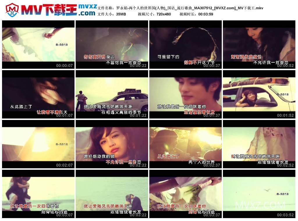 罗永娟-两个人的世界国(人物)_国语_流行歌曲_MA307512